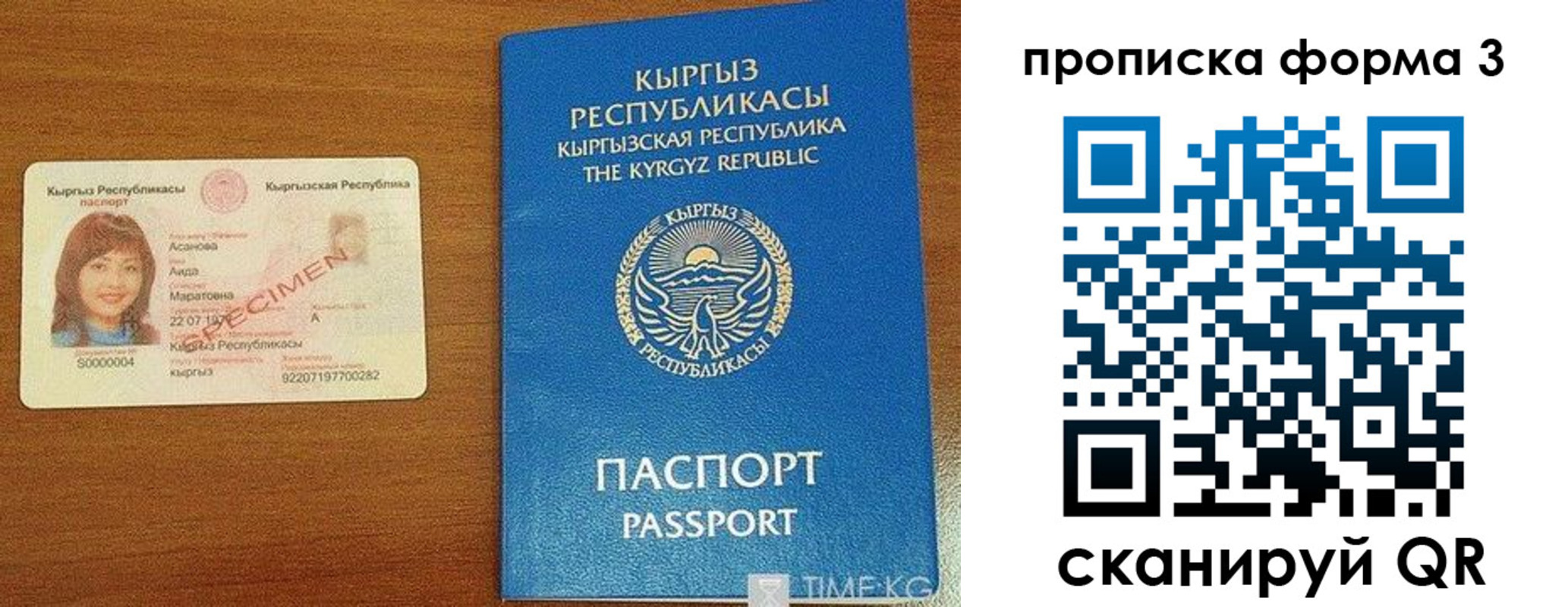 миграционный учет в Донецке
